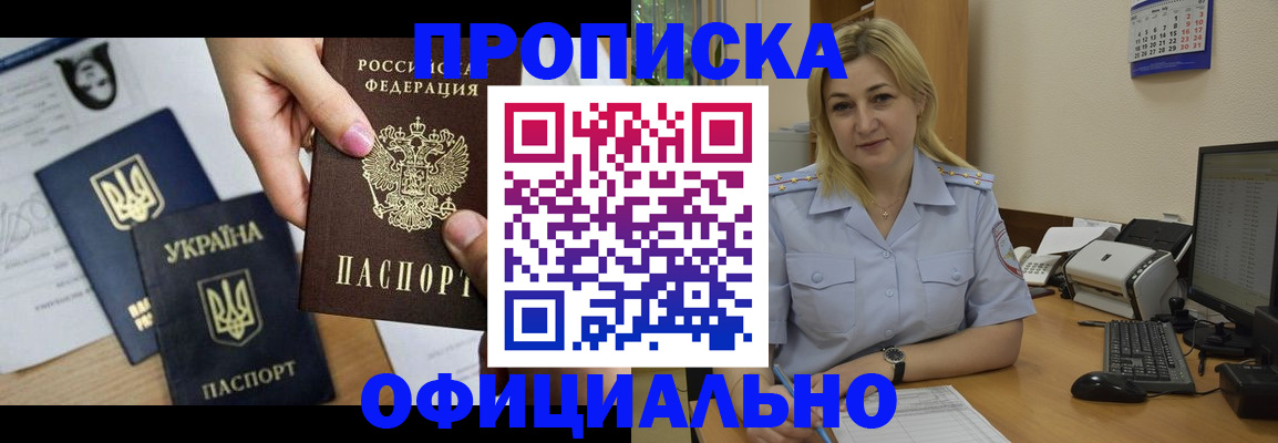 временная регистрация недорого в Талице