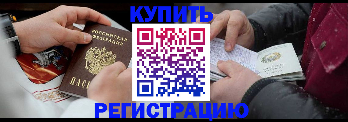 прописка штамп в Талице